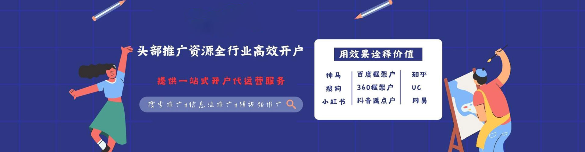 索县竞价开户推广